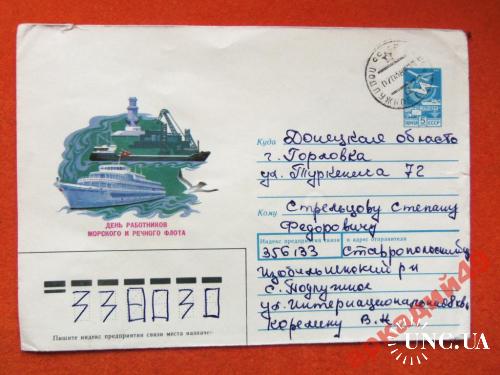 конверты прошедшие почту-корабли 1988г
