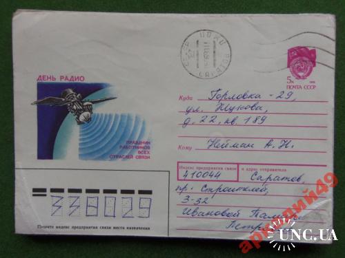 конверты прошедшие почту-космос 1990г
