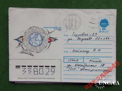 конверты прошедшие почту-космос 1992г
