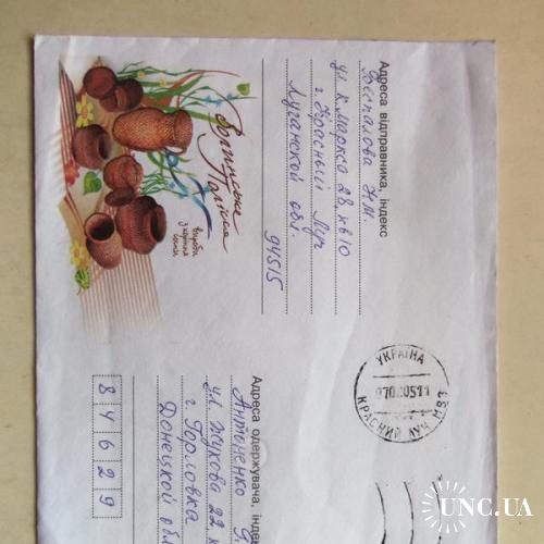 конверты прошедшие почту-Украина с 1гр 2004 год
