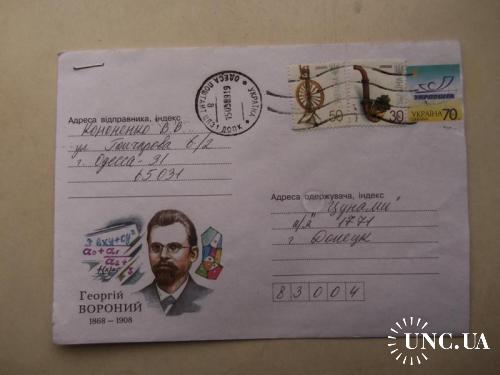конверты прошедшие почту-Украина с 1гр 2008год

