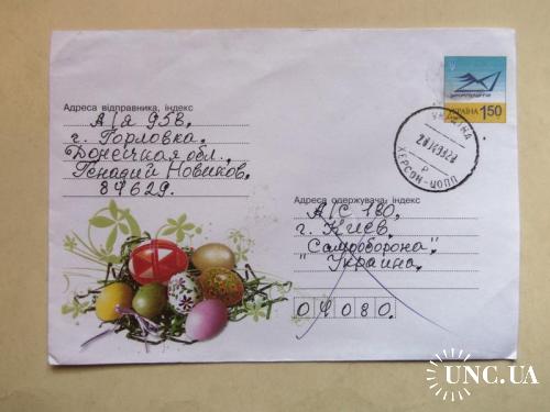 конверты прошедшие почту-Украина с 1гр 2009год
