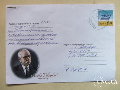 конверты прошедшие почту-Украина с 1гр 2009год
