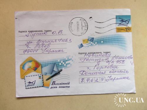 конверты прошедшие почту-Украина с 1гр 2010год
