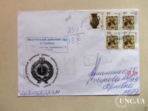 конверты прошедшие почту-Украина с 1гр
