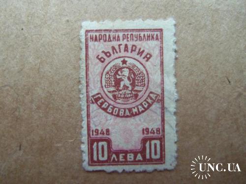 МАРКА гербовая Болгария 1948г(1)
