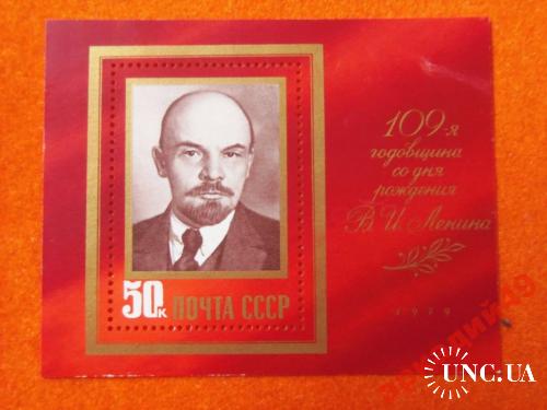 марки-блок Ленин 1979г-109-годовщина со дня рожден
