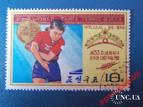 марки-КНДР спорт теннис 1975год
