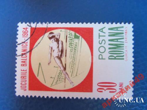 марки- Румыния -Спорт-1964год
