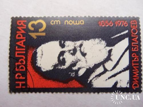 марки- с 1 гр Болгария--(А2) -- гашеная Димитр Благоев 1856-1976гг
