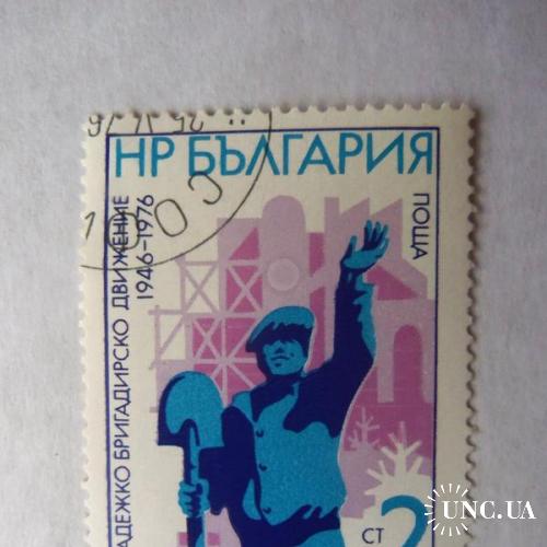 марки- с 1 гр Болгария--(А2) - гашеные 1976г
