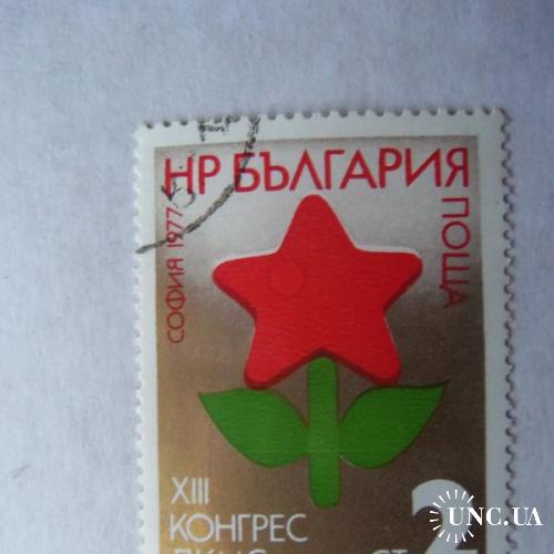 марки- с 1 гр Болгария--(А2) - гашеные 1977г
