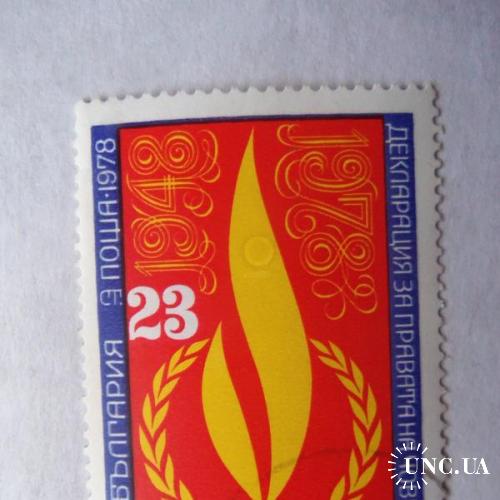 марки- с 1 гр Болгария--(А2) - гашеные 1978г
