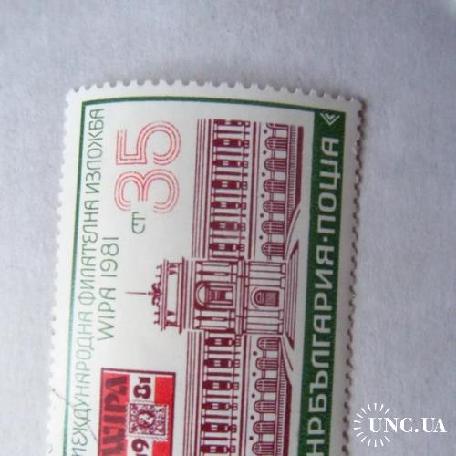 марки- с 1 гр Болгария--(А2) - гашеные 1981г
