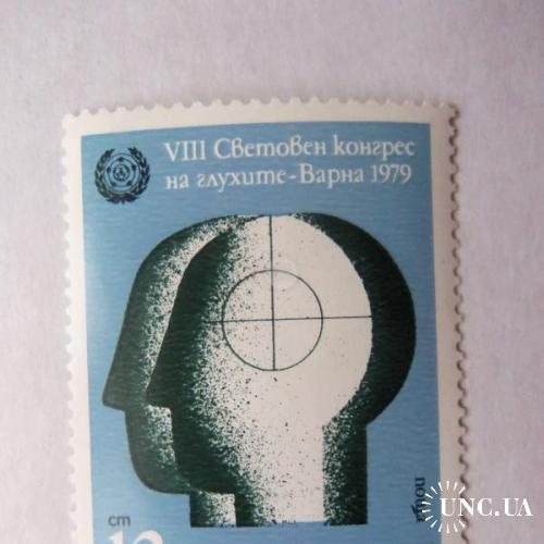марки- с 1 гр Болгария--(А2) - не гашеные 1979г
