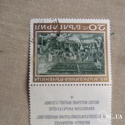 марки- с 1 гр Болгария--(А3) - гашеная-1967г
