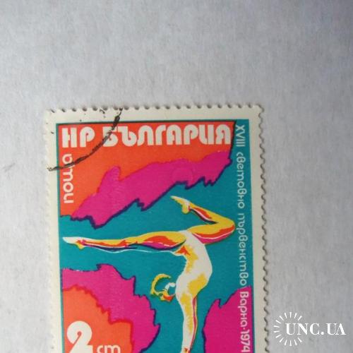 марки- с 1 гр Болгария--(А3) - гашеные 1974г
