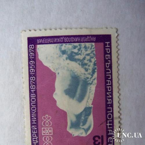 марки- с 1 гр Болгария--(А3) - гашеные 1978г
