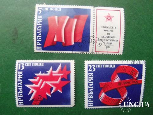 марки- с 1 гр Болгария--(А3) - гашеные -3марки-1981г
