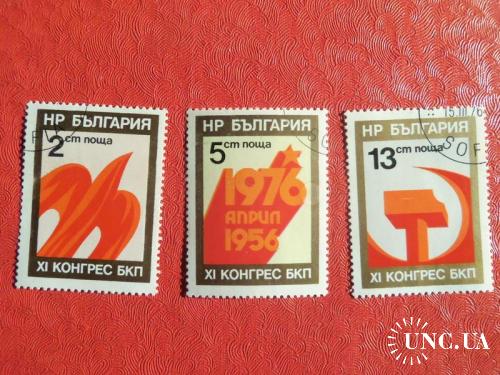 марки- с 1 гр Болгария--(А3) - гашеные-- Х1 конгресс БКП
