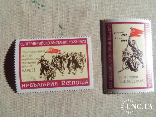 марки- с 1 гр Болгария--(А3) - гашеные--Восстание 1923года-2марки 1973г
