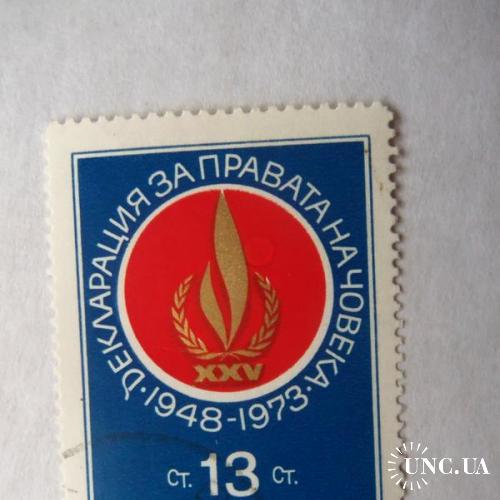 марки- с 1 гр Болгария--(А3) - гашеные
