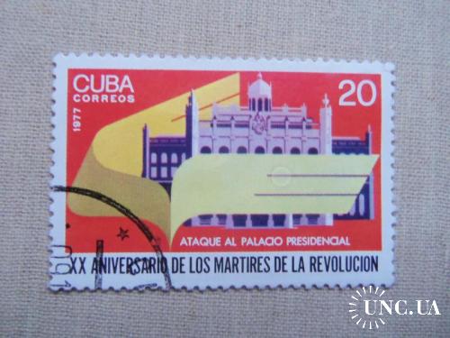 марки- с 1 гр Куба--(А3) - гашеные 1977г
