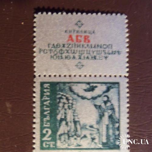марки с 1гр-Болгария (А2) - 1969г гашеная
