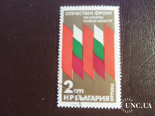 марки с 1гр-Болгария (А2) - 1977г гашеная
