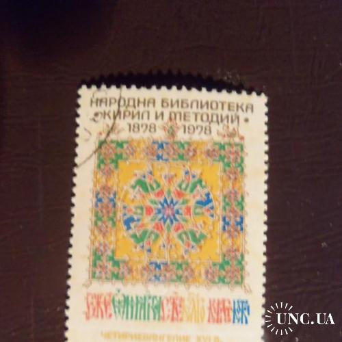 марки с 1гр-Болгария (А2) 1978г- гашеная
