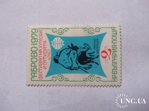 марки с 1гр-Болгария (А2) 1979г- гашеная
