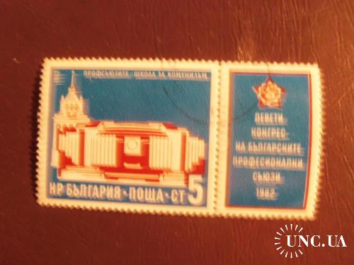 марки с 1гр-Болгария (А2) 1982г
