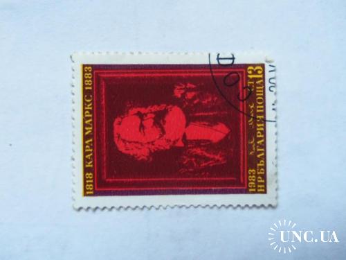 марки с 1гр-Болгария (А2) 1983г- гашеная Карл Маркс
