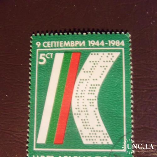 марки с 1гр-Болгария (А2) - 1984г гашеная
