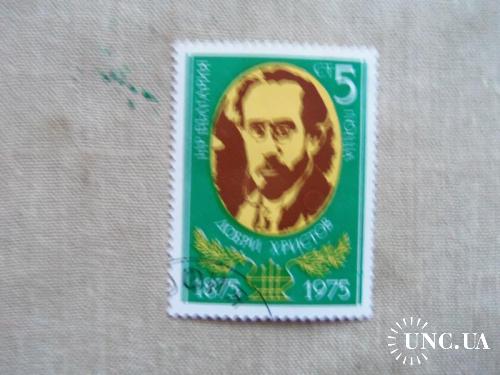 марки с 1гр-Болгария (А2) - гашеная 1975г-Добри Христов
