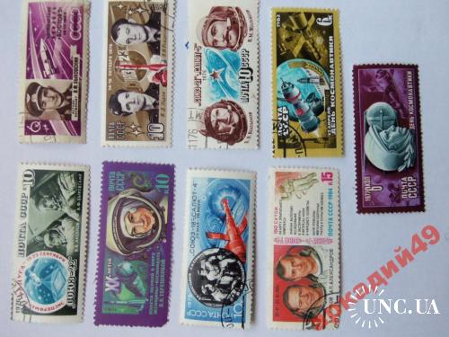 марки- с 1гр сборная космос 9 марок СССР

