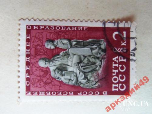 марки-СССР 1970г
