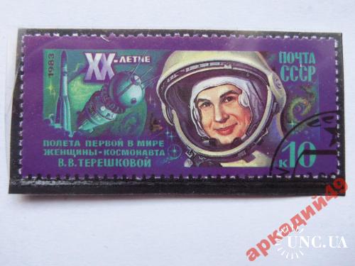 марки-СССР - Космос 1983
