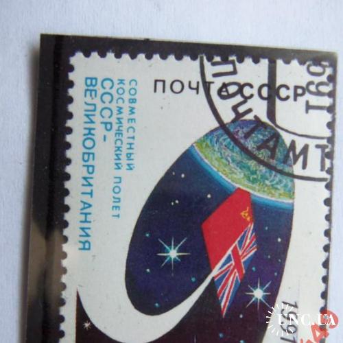 марки-СССР - Космос 1991
