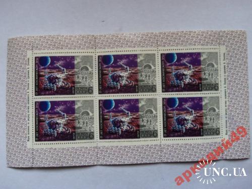 марки-СССР-лист с 1гр -1972год(А1) космос
