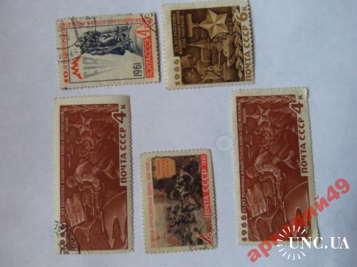марки-СССР от 1гр 1961-(к10)-ВОВ 5шт
