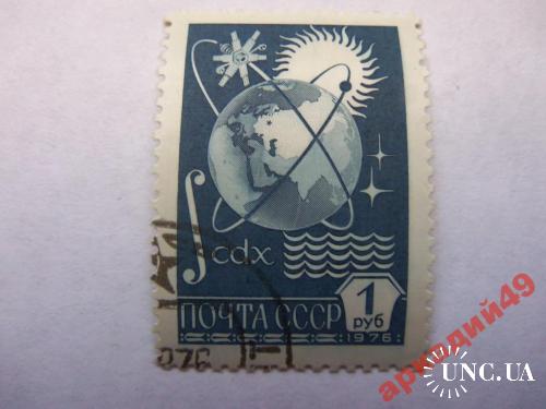 марки-СССР от 1гр -(к10) стандартный выпуск1976г
