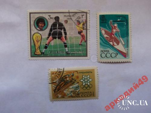 марки-СССР с 1 гр 1967г(А1) 3шт
