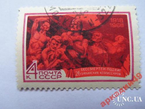 марки-СССР с 1 гр 1968

