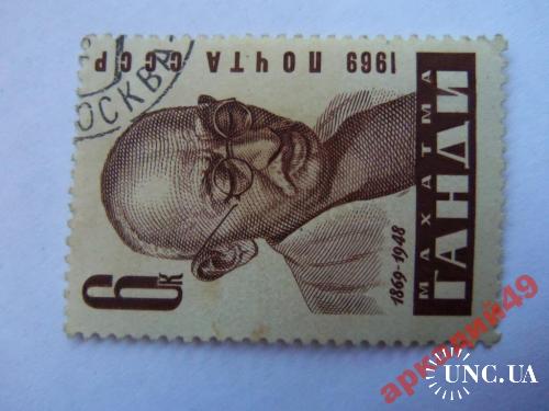 марки-СССР с 1 гр 1969г Ганди

