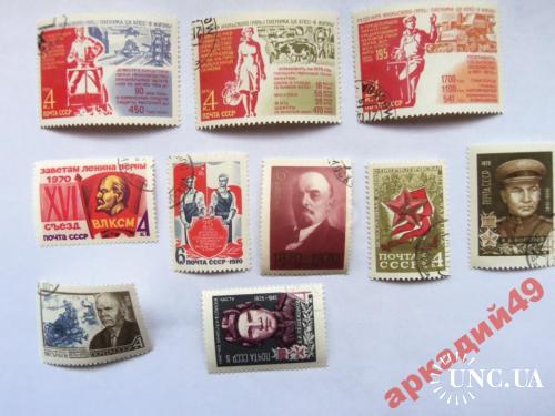 марки-СССР с 1 гр 1970г 10шт
