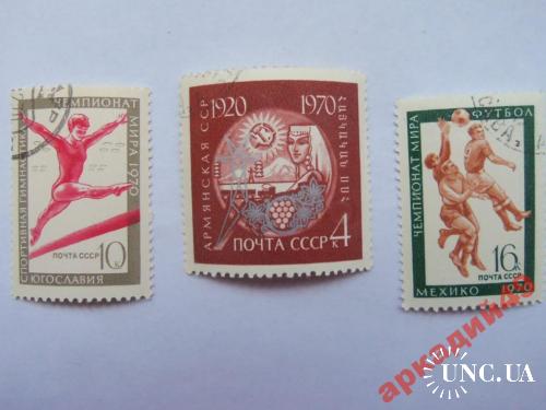 марки-СССР с 1 гр 1970г 3 шт
