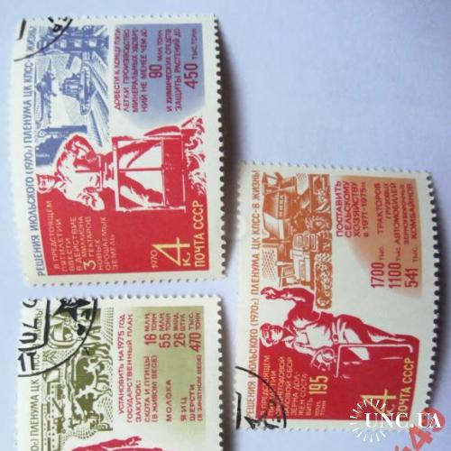 марки-СССР с 1 гр 1970г 3шт
