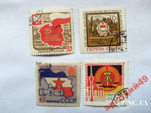 марки-СССР с 1 гр 1970г(А1) 4 марки
