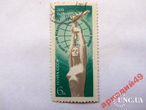 марки-СССР с 1 гр 1970г(А1) *Марта
